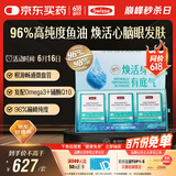 Swisse斯维诗96%高纯度深海鱼油辅酶Q10软胶囊60粒*3礼盒装Omega-3成人