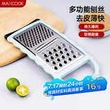 美厨（maxcook）多功能刨丝器 瓜果切丝切片刨粗丝细丝 防切手易收纳MCBF-181
