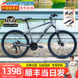 喜德盛（xds）25款黑客380黑客350山地自行车男士成人铝合金21速通勤学生上班学 灰黑17寸|黑客380|顺丰到家