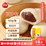 三全豆沙包960g约32只 包子儿童早餐半成品食品方便速食早点