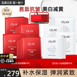 玉兰油（OLAY）面膜女补水保湿大红瓶提亮抗皱紧致面膜烟酰胺护肤品妈妈生日礼物 【礼盒装】美白+抗皱共40片