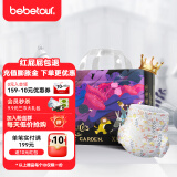 BEBETOUR【品牌直供安心品质】爱丽丝纸尿裤夜用透气防侧漏新生儿纸尿布 4XL 1包 28片 【拉拉裤19KG+】