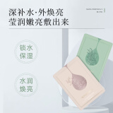 果本 官方补水保湿面膜女控油平衡收缩毛孔面膜贴护肤520送女朋友礼物 面膜探索体验套装