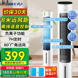 格力（GREE）【强力制冷】家用智能语音冷风空调扇制冷风扇遥控负离子净化加湿降温水冷风机 KS-04X80Dg