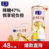 露露核桃露低糖款240ml*12罐整箱 0乳糖杏仁饮料植物蛋白出游聚餐