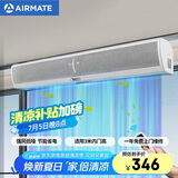 艾美特（Airmate ）AFM3009-04R风幕机 自然风商用贯流式0.9米风帘机 【遥控款】