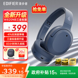 漫步者（EDIFIER）W820NB三金标版 头戴式主动降噪蓝牙耳机 无线83小时续航游戏通话音乐运动学生网课耳麦 生日礼物 月光蓝+耳机包+晒单返20 入会立减五元