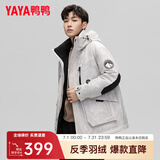 鸭鸭（YAYA）王一博同款反季羽绒服男短款冬季新款城市时尚休闲保暖外套HY 白迷彩色YE3B706712D L