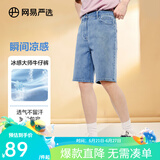 网易严选舒弹大师牛仔裤男式基础直筒牛仔裤亲肤弹力舒适透气黑色裤子 E款-凉感短裤-牛仔浅蓝 32 (L)