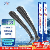 澳冶吉普大切诺基/自由客无骨雨刮器雨刷器原厂原车前雨刷1对装21/21