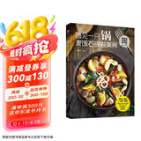 遇见一只锅，麦饭石锅做美食