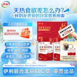 伊利轻慕红参焕活女士奶粉400g*2礼盒 5年长白山红参 高钙高蛋白 送礼