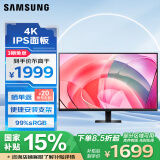 三星（SAMSUNG）32英寸 S70D 4K IPS HDR HDMI接口 DP接口 免工具安装底座 办公 显示器 LS32D702EBCXXF