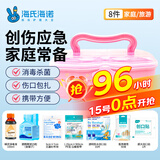 海氏海诺 急救包小医药箱家用户外车载应急包碘伏纱布创可贴换药包共8件