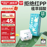 巴布豆（BOBDOG）新菠萝拉拉裤L码36片婴儿尿不湿 超薄透气【品牌直供 安心品质】