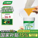 三棵树漆修补膏墙面补墙膏乳胶漆白色腻子膏裂缝涂鸦修复遮盖防水防霉环保 【抗菌防霉耐水】修补膏 1kg*1件