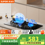 苏泊尔（SUPOR）燃气灶煤气灶具双灶[家电国家补贴至高20%]5.2KW火力一级能效嵌入式智能定时全进风 液化气DB2Z7S