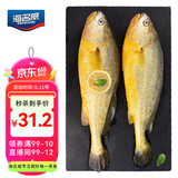 海名威 冷冻黄花鱼700g/2条 宁德大黄鱼地标 海鲜水产 生鲜鱼类 