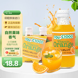 YOU.C1000 橙汁果味汽水140ml*3瓶 印尼进口碳酸饮料果汁饮品 （玻璃瓶）