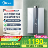 美的（Midea）16升燃气热水器天然气节能 【国补立减15%】三驱水伺服恒温 大水量MK6升级款 JSQ30-MK6S