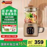 德萨帝（Desadi）德国流食破壁机【自动煮熟】鼻饲辅食机加热老人食物饭菜肉打豆浆机餐1-2人用料理搅拌机流食机 DSD13咖啡色