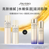 资生堂悦薇(滋润)水乳套装(水75ml+乳液30ml)