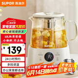 苏泊尔（SUPOR）1L迷你养生杯养生壶煮茶器 办公室家用便携煮茶壶恒温保温烧水壶小型花茶壶 SW-10Y08
