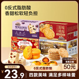 三只松鼠四箱中式糕点组合装650g 营养早餐沙琪玛肉松饼桃酥下午茶点心