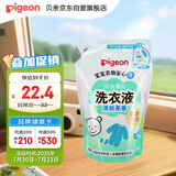 贝亲婴儿洗衣液（清新果香）补充装750ml  老品升级