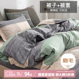 艾薇被套单件配被芯被罩6斤200*230cm【被子+被套】条纹时代