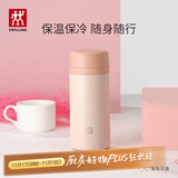 双立人（ZWILLING）保温杯水杯杯子大容量泡茶杯商务杯男士女士茶滤杯节日礼物 粉色420ml