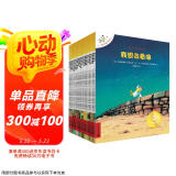 不一样的卡梅拉第一季手绘本新版大开本（共20册1-20）经典畅销儿童绘本幼儿园大班一年级绘本课外