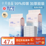 十月结晶婴儿一次性加厚隔尿垫80片33*45cm尿垫护理垫防水透气隔尿垫婴儿