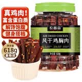 农香森风干鸡胸肉618g麻辣味罐装鸡肉干肉条休闲零食减脂低卡耐嚼即食