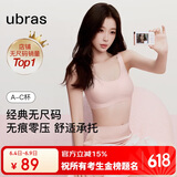 ubras虞书欣同款无尺码背心文胸女士内衣女隐形无痕内衣无痕粉小底围