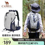 骆驼（CAMEL）【山栖】户外轻便登山包大容量专业徒步防水旅行包背包双肩包男女