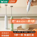 双枪（Suncha）打奶泡器咖啡打泡器奶泡打发器 手持小型电动搅拌棒打发器打蛋器