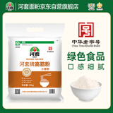 河套 高筋粉20斤 中华老字号面包面粉披萨粉馒头通用面粉恒丰面粉