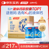 汤臣倍健液体钙DK礼盒装400粒 钙片中老年成人孕妇补钙母亲节礼物