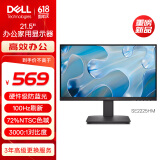 戴尔（DELL）21.5英寸 办公显示器 FHD 100Hz 硬件防蓝光 3000:1 72%NTSC 家用全高清电脑显示屏 SE2225HM