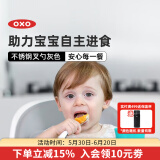 奥秀（OXO）宝宝勺子不锈钢叉勺辅食勺儿童带盒套装吃饭训练便携收纳餐具 灰色