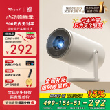 Rigal（瑞格尔）B2Pro 投影仪家用智能投影机卧室投影电视(TOF无感自动对焦 无感自动梯形 家庭影院)