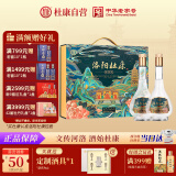 杜康 洛阳礼 浓香型白酒 52度 500ml*2瓶 礼盒装