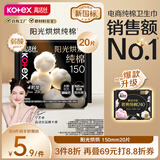 高洁丝【宁艺卓同款】奢爽纯棉卫生巾150mm20片日用超薄护垫姨妈巾