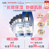 AHCB5玻尿酸安瓶精华补水面膜5片/盒 男女适用 520礼物