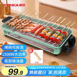 康佳（KONKA）电烧烤炉 烤肉锅电烤盘 家用无烟烤盘不粘电烤炉铁板烧烤串机烧烤炉烧烤架 KEG-W1506