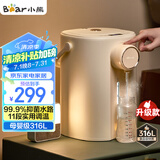 小熊（Bear）暖吨吨 电热水瓶 恒温电热水壶 防烫除氯电水瓶316L烧水壶多段保温5L电水壶 ZDH-H50R6