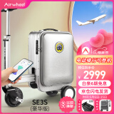 Airwheel爱尔威电动行李箱可骑行智能拉杆箱可坐代步旅行箱可登机20英寸