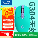 罗技（G）G304 LIGHTSPEED无线鼠标 游戏鼠标 轻质便携 鼠标宏 绝地求生FPS英雄联盟吃鸡 生日礼物 绿色
