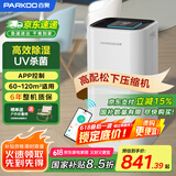 百奥（PARKOO）除湿机/抽湿机 24L大除湿量 APP手机控制 干衣净化家用地下室抽湿器别墅卧室除湿器PD253D